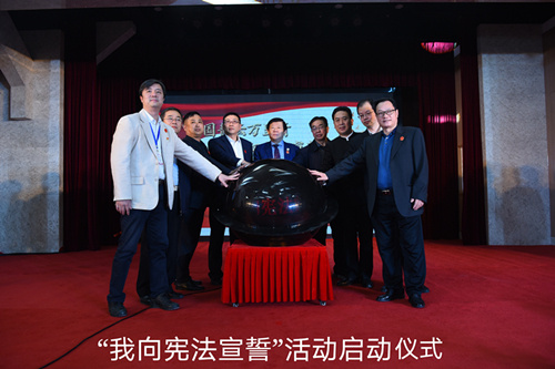 社会各界爱心人士助力“全国普法万里行——我向宪法宣誓公益活动”