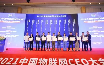 化州杨梅80后“草根”任上市公司CEO荣获“年度卓越人物奖”