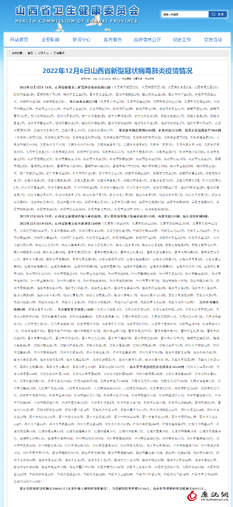太原市调整为低风险区93个 “12345”热线解答何时恢复快递