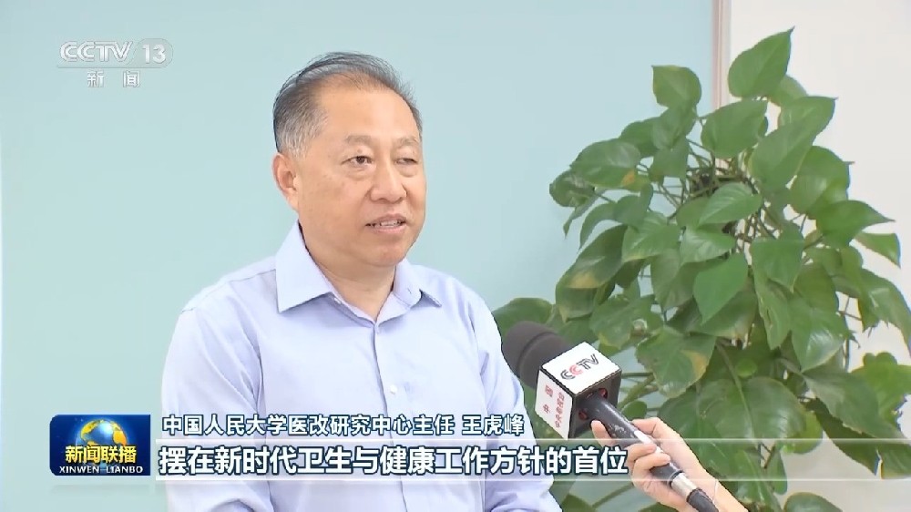 新思想引领新征程丨优质医疗资源下沉惠民 绘就健康中国新图景