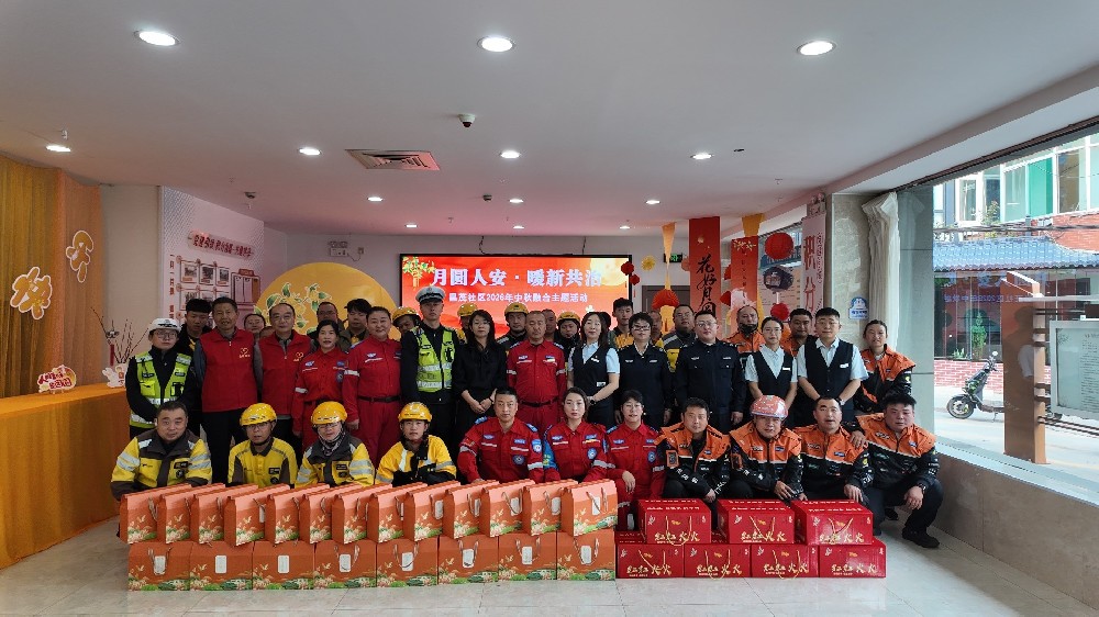 昌茂社区举办“月圆人安·暖新共治” 中秋融合主题活动